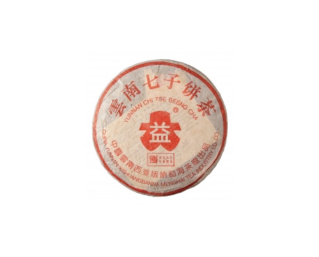 漳浦普洱茶大益回收大益茶2004年401批次博字7752熟饼
